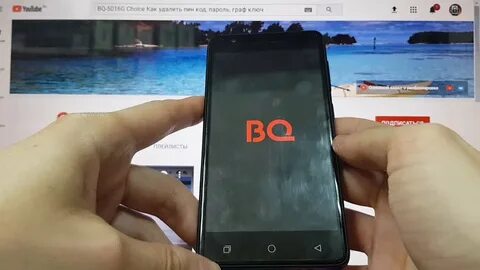 Как сбросить bq