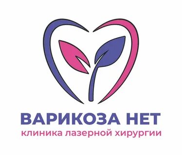 Варикозные клиники