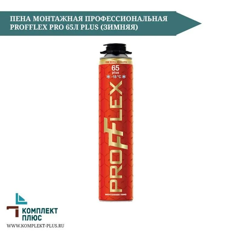 Крестинол плюс. Л плюс. Л плюс. Пена монтажная проф profflex pro 65 л plus (red) зима. Л плюс.