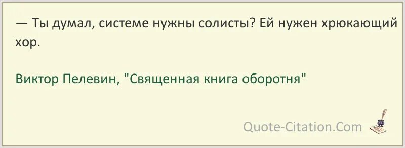 Тебя никто не поймет. Дали понять что ты никто. Мотивирующие цитаты для достижения цели. Бывает цитаты. Мотивационные фразы.