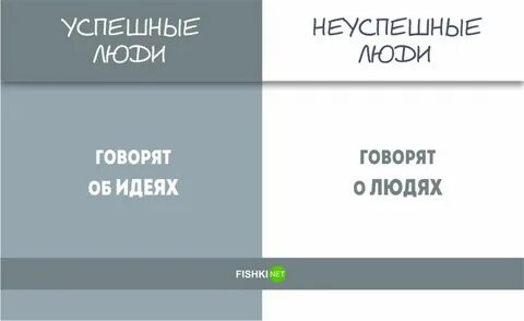Успешно уметь