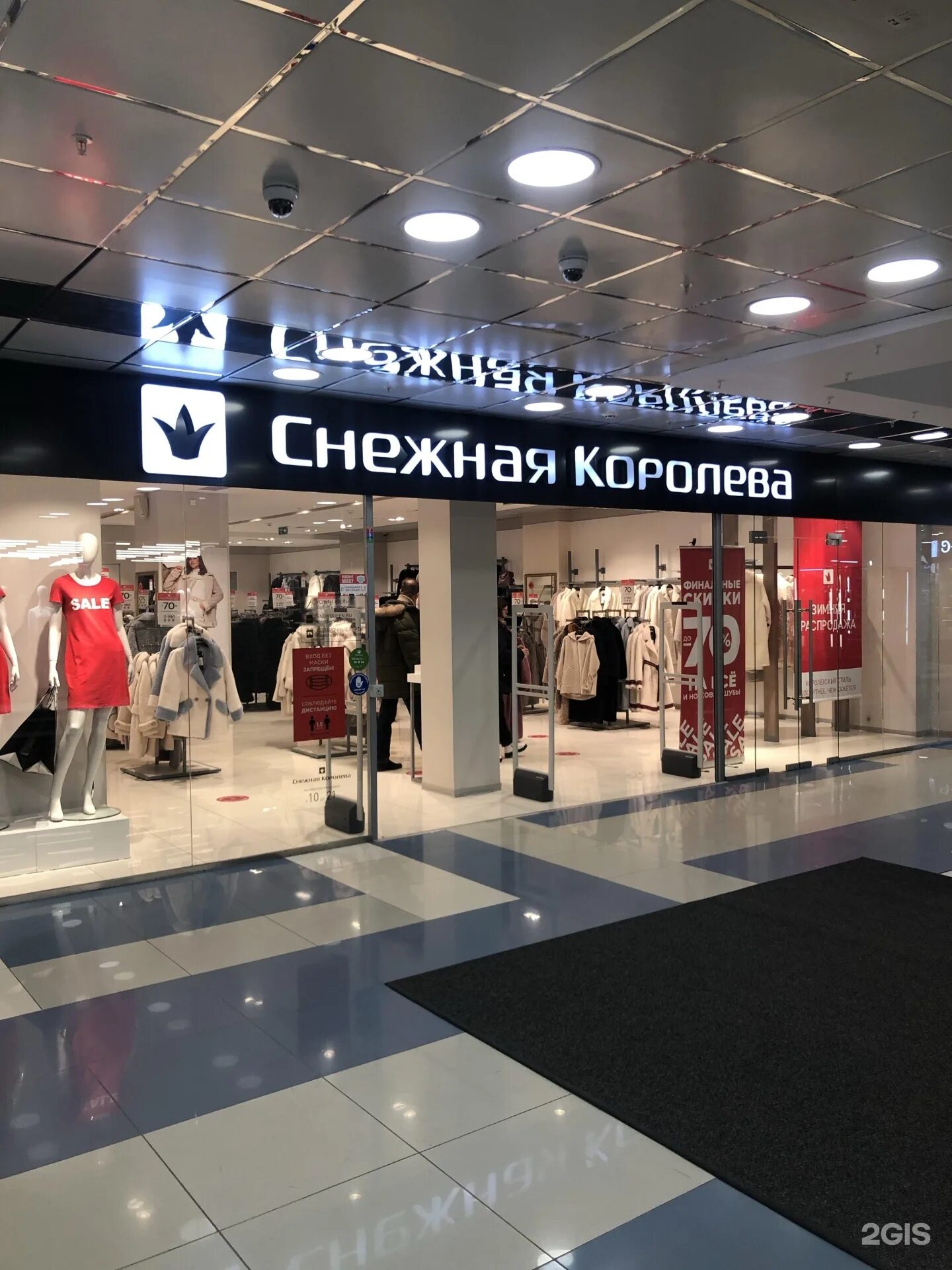 Логотип снежной королев. Снежная королева. Снежная королева каталог. Снежная королева в мурманске каталог. Снежная королева тц город.