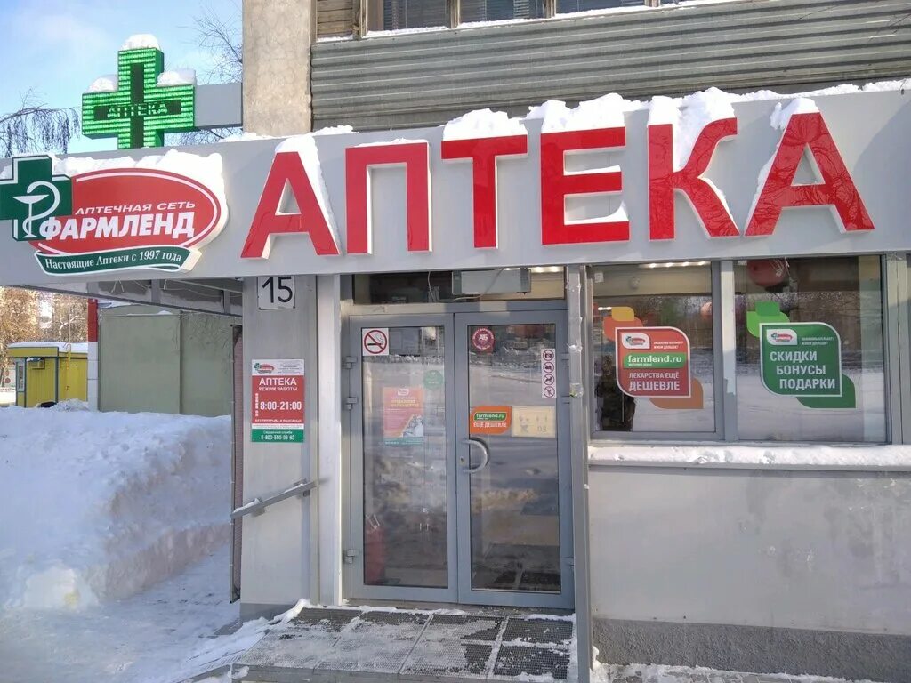 родимцева 20 оренбург аптека. круглосуточные аптеки в самаре адреса. я аптека. круглосуточные аптеки в самаре адреса. социальная аптека миронова 5.