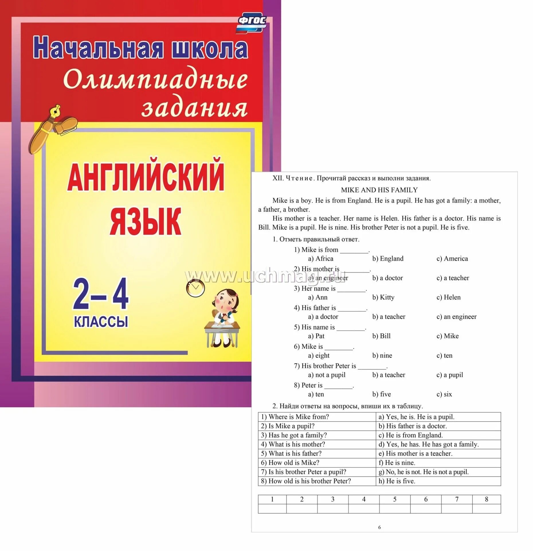 Аттестация по английскому языку 7 класс ответы. Аттестация по английскому языку 4 класс. Итоговая аттестация по английскому языку 4. Олимпиадные работы по английскому языку 4 класс. Аттестация по английскому языку 2 класс.