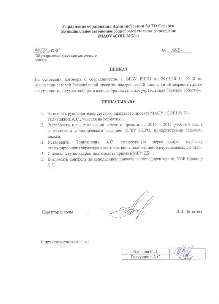 Письмо об использовании эдо пример Как обмениваться с сотрудниками документами удалённо