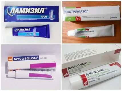 Название противогрибковых мазей