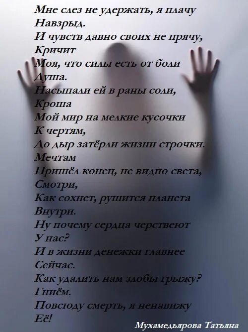 Я ненавижу людей стих. Ненавижу стихи.