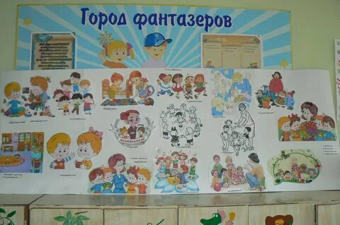 Отряд фантазеры