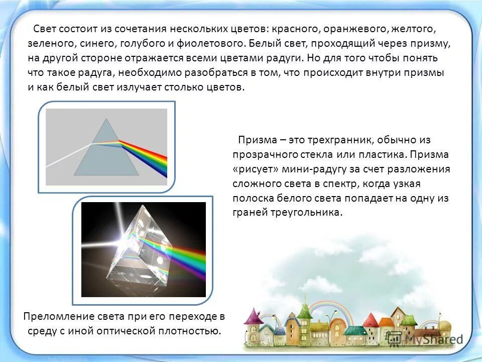 Закон преломления формула и рисунок. Преломление света. Преломление света состоит. Формула нахождения показателя преломления. Закон преломления волн.