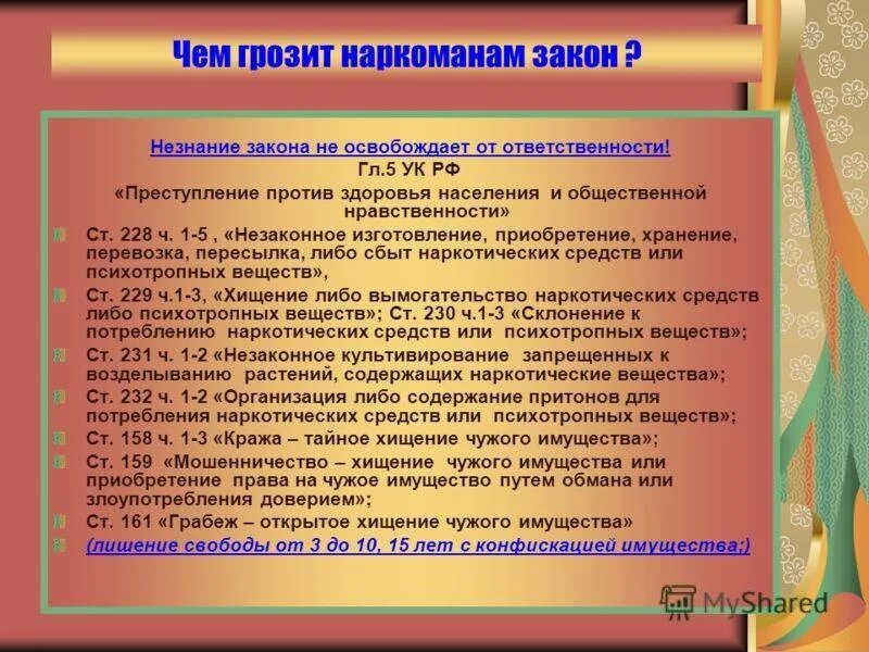 Незнание закона от ответственности не. Нензнание закона не освобождает отответсвенности. незнание закона освобождает от ответственности. последствия незнания законов. фраза незнание закона не освобождает от ответственности.