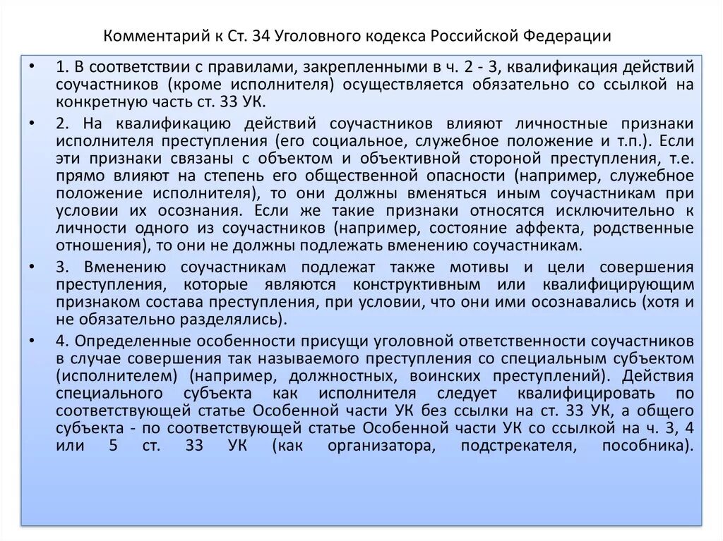 Статья 265 уголовного кодекса. 5 Статья уголовного кодекса. Ст 265 УК РФ комментарий. Статья 265 УК РФ. 265 ук