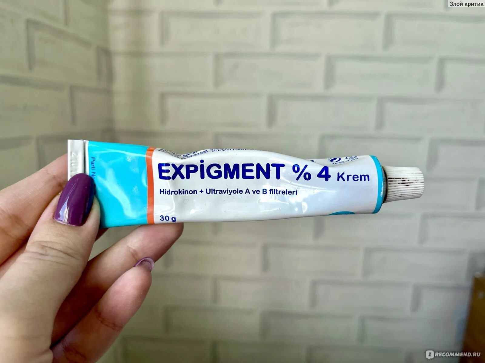 Крем expigment 4 отзывы. Expigment крем инструкция по применению. Expigment 4% крем инструкция. Expigment крем состав на русском языке.