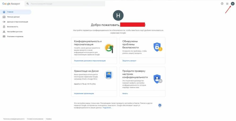 Как выйти из акка гугл. Выйти из аккаунта google. выйти из аккаунта google на компьютере. управление аккаунтом google.. как выйти из аккаунта гугл в ютубе.