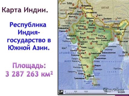 Физическая индия