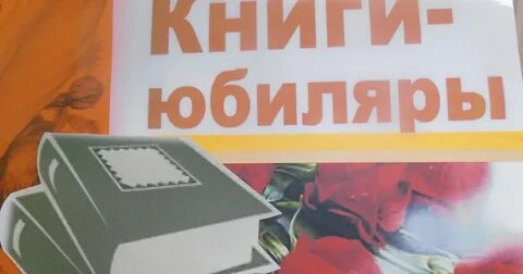 Отмеченные книга