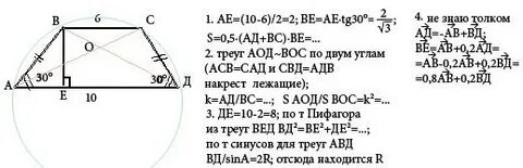 Найдите основание сд