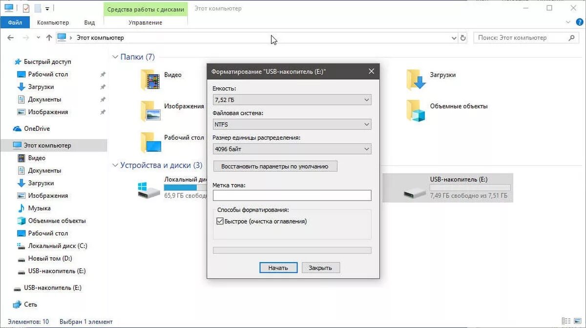 Форматирование диска с windows 10. Форматирование жесткого диска windows 10. форматирование нового жесткого диска в windows 10. диск отформатирован windows 10.