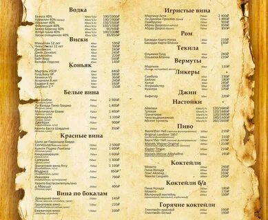 Айвай меню тольятти новый