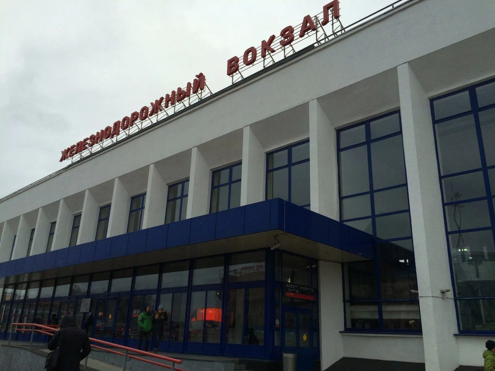 Нижегородский вокзал нижний новгород. Нижний новгород жд вокзал сайт. Нижний новгород жд вокзал сайт. Ж/д вокзал нижний новгород. Московский вокзал нижний новгород.