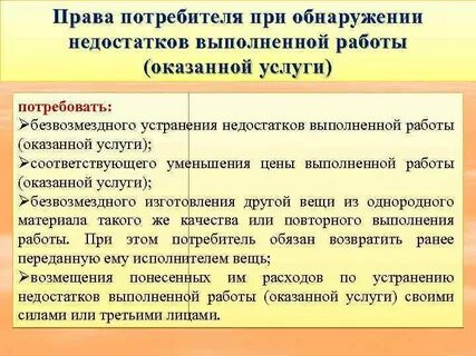 Срок устранения недостатков исполнителем