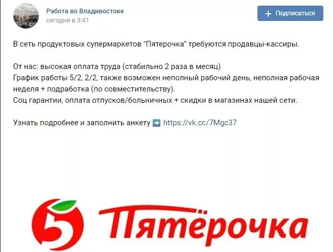 Пятерочка магнитогорск график