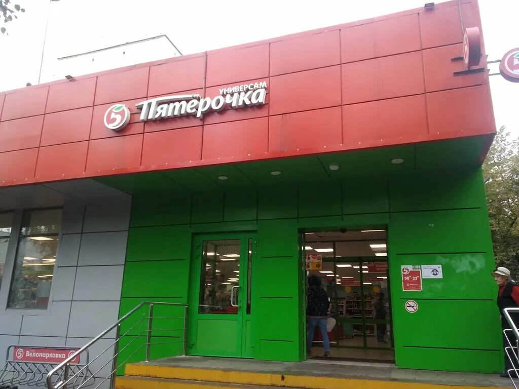 мытищи олимпийский 13 пятерочка. пятерочка мытищи. воронина мытищи пятерочка. пятерочка фрегат мытищи. пятерочка мытищи.