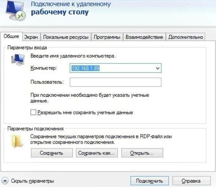 Как определить удаленный компьютер