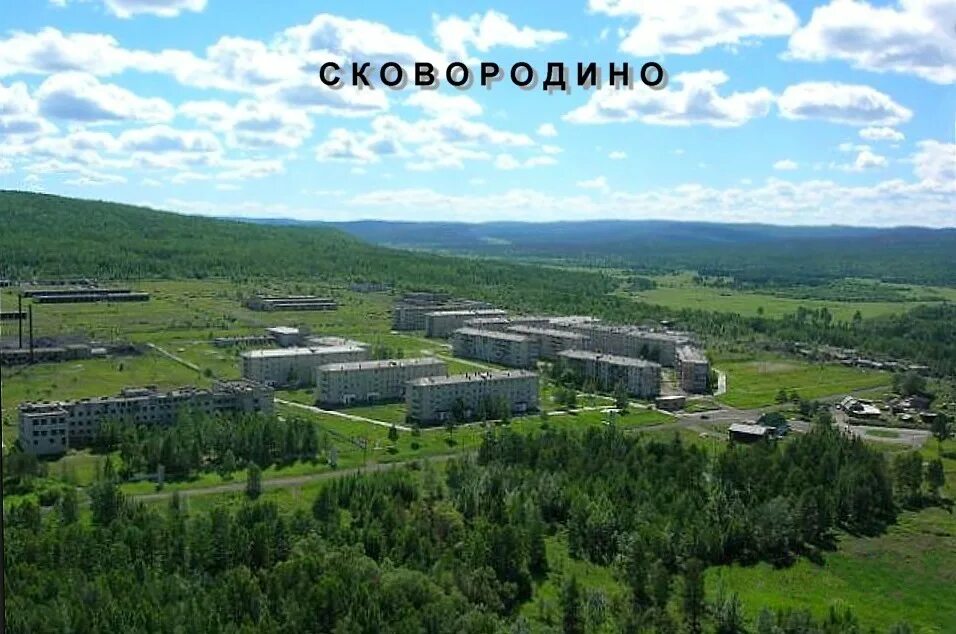 Интернет сковородино. Сковородино-5 Амурская область. Сковородино Амурская обл военный городок. Сковородино пятый километр. Амурская область г. Сковородино 5 км.