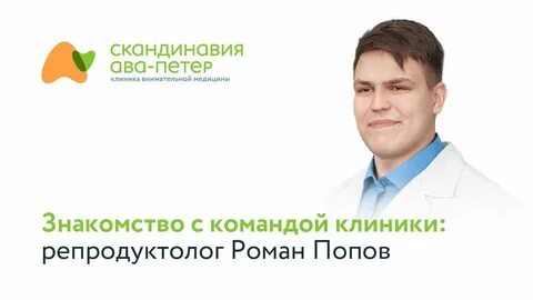 Ава петер репродуктологи