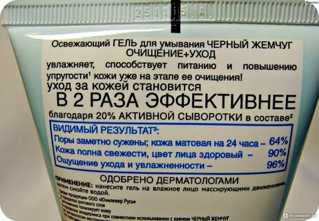 Черный жемчуг состав
