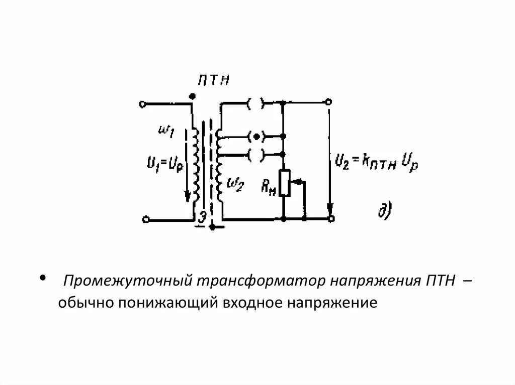 Понижающий трансформатор схема