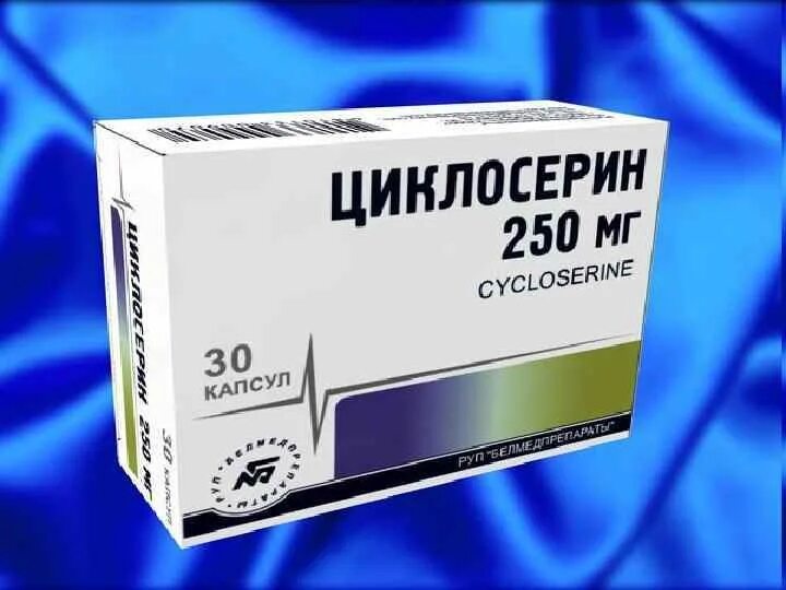 Циклосерин 250 мг. Циклосерин капсулы. Противотуберкулезные таблетки. Лекарство от туберкулеза.
