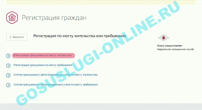 Регистрация новорожденного по месту жительства через госуслуги. Как прописать ребенка через госуслуги пошаговая. Прописка новорожденного ребенка по месту жительства через госуслуги. Gosuslugi регистрация новор.