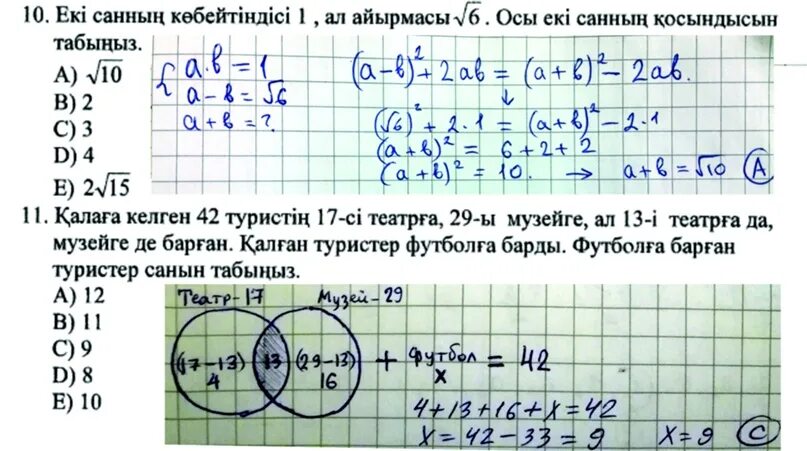 10 сынып тест жауаптарымен. Математика сауаттылық. Математика тест 10 сынып жауаптарымен. Тест 9 сынып химия жауаптарымен. 7 Сынып физика тест жауаптарымен.