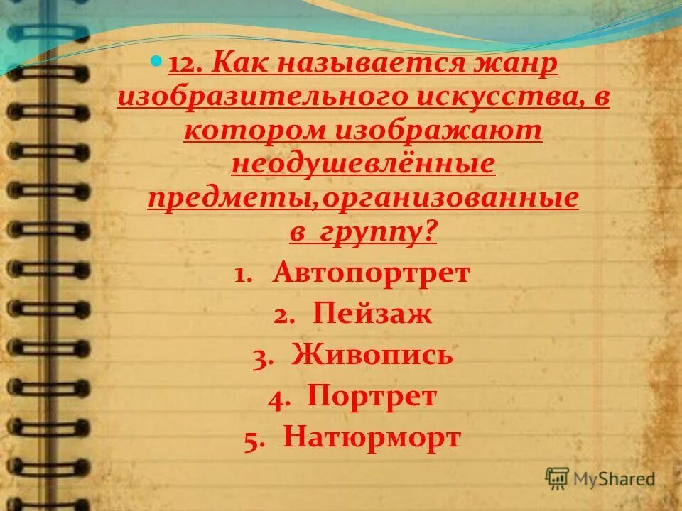 Названия произведений в музыке. Жанры литературы. 1 автор название жанр. Книги автор название жанр. Название произведения.