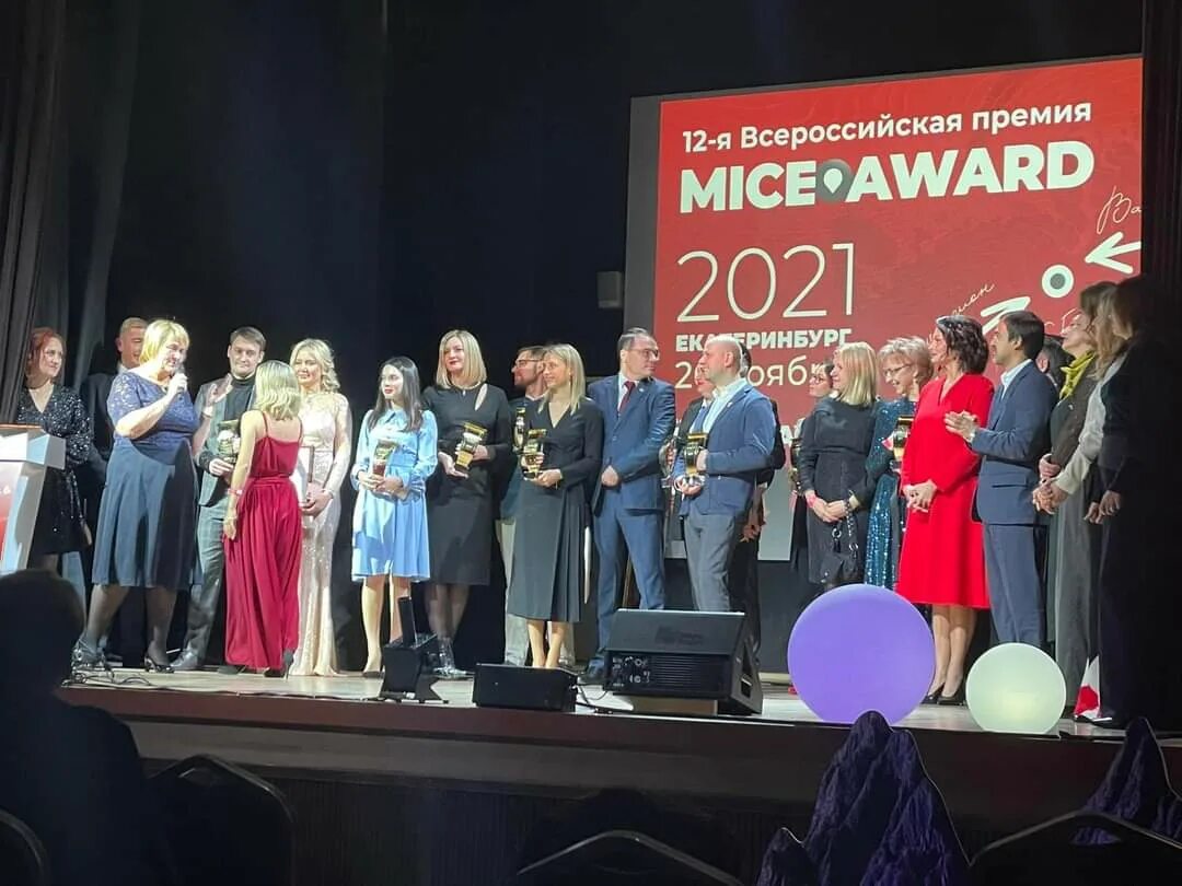 Федеральные премии. Премия Майс. Russian Business Travel & Mice Award. Национальная премия индустрия. Национальная премия Russian event Awards награда.