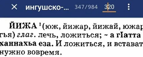 Братцы язык