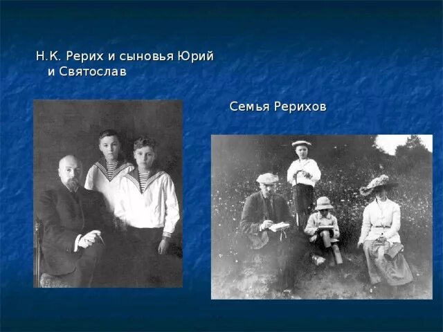 Памяти Юрия Николаевича Рериха (1902 - 1960)