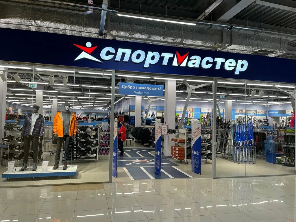 Спортмастер арена. Спортмастер. Магазин Спортмастер. Спортмастер Александров. Спортмастер в Александрове.