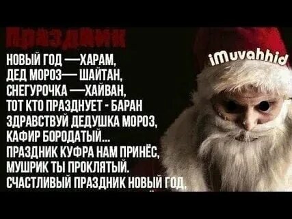 Новый год дед мороз баран