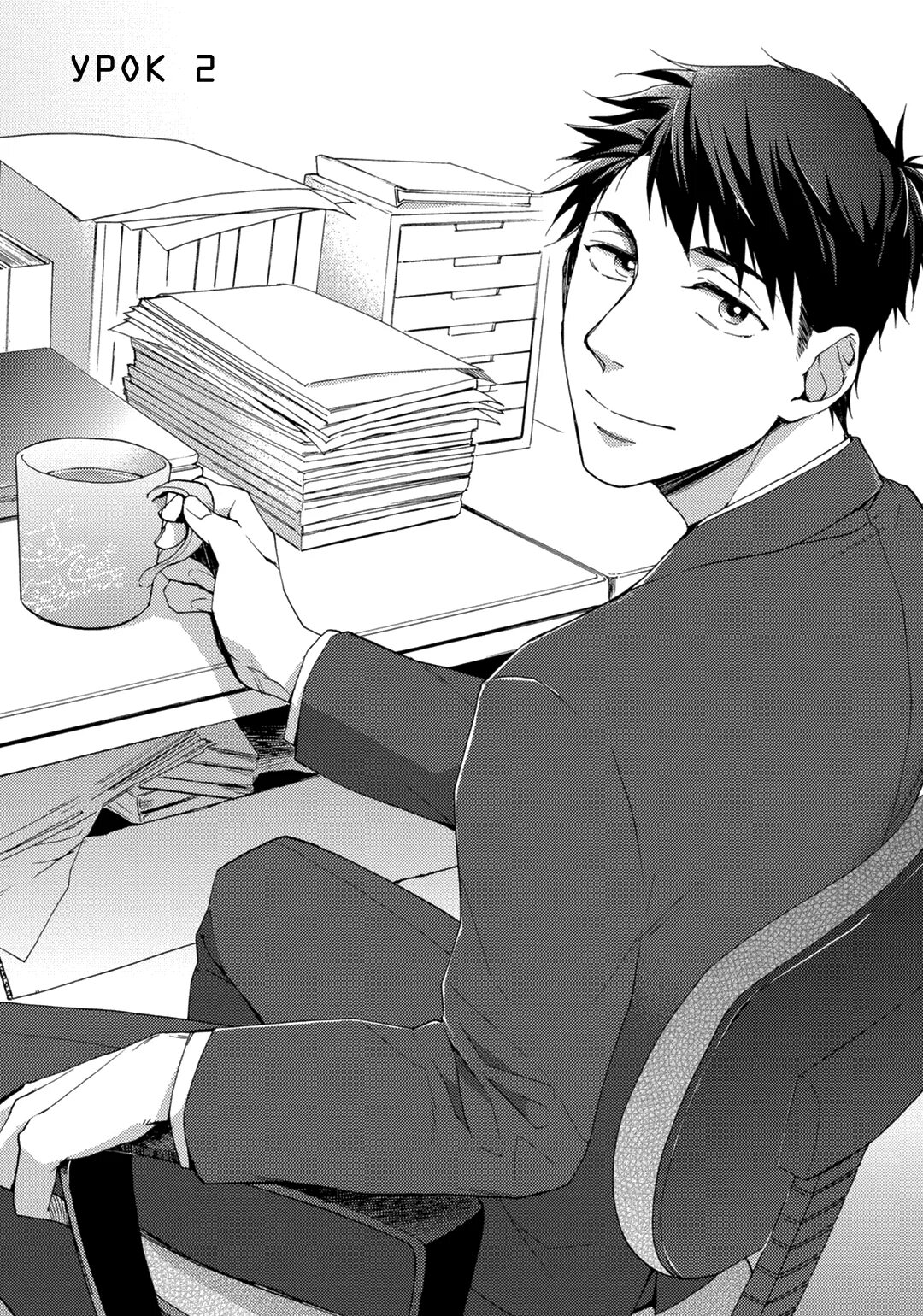 Читать мангу учитель. Хороший учитель манга яой. Читать мангу учитель. Читать мангу помоги мне учитель. Манга учитель и ученица.
