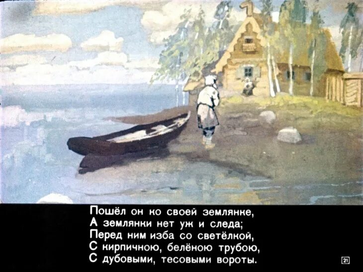 А землянки нет уж и следа