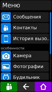 Приложение люди андроид