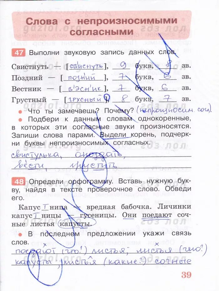 песняева русский язык 3 класс рабочая тетрадь