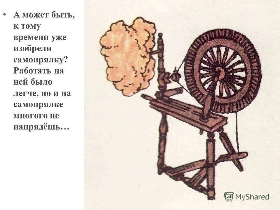 сказка прялка. сказка прялка. пряха с веретеном. сказка прялка. сказка прялка.