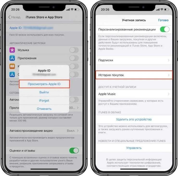 Как вернуть app store. История покупок на айфоне.