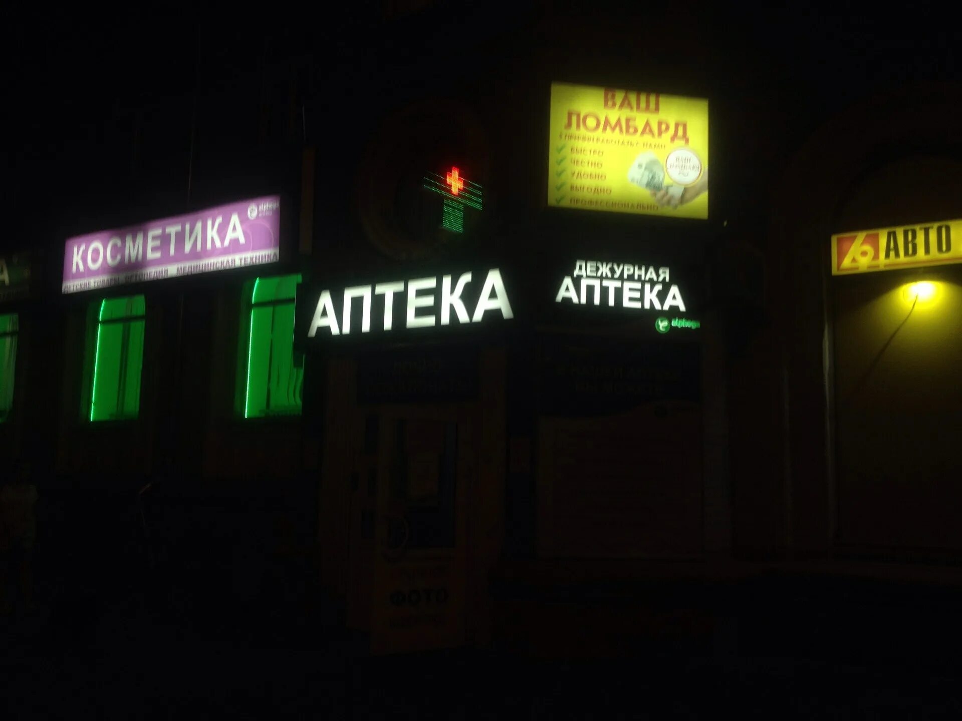 Аптеки бирюлево
