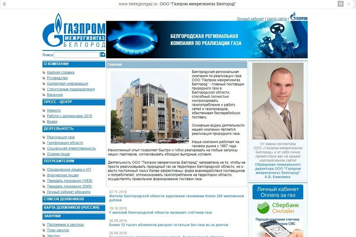 Ооо межрегионгаз инн