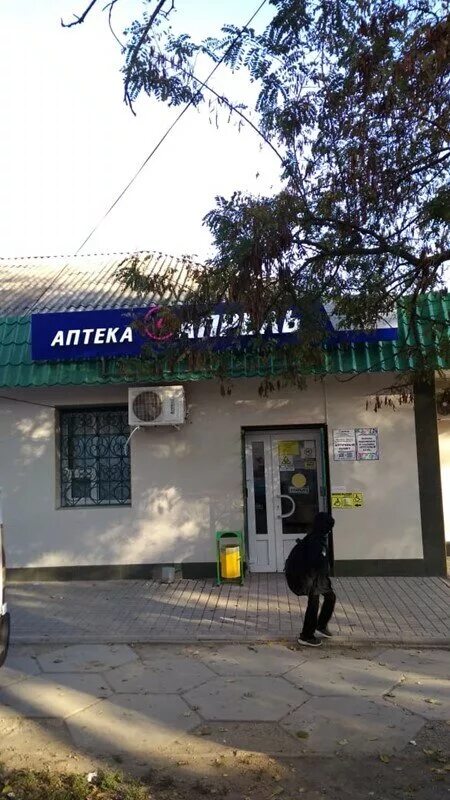 Геленджик. Азур отдых на черном море. О2 джанкой. Пригородный вокзал джанкой мост. Аптека джанкой.