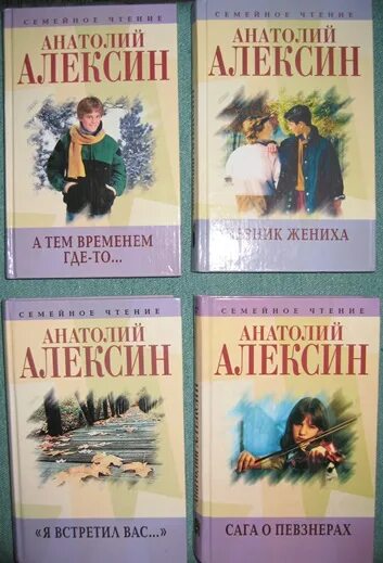 Третий в пятом ряду алексин краткое содержание. Третий в пятом ряду алексин краткое содержание